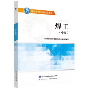 什么是人力资源工作的基础 300