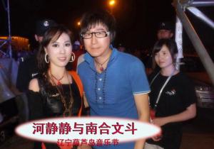 2012年8月18辽宁音乐节