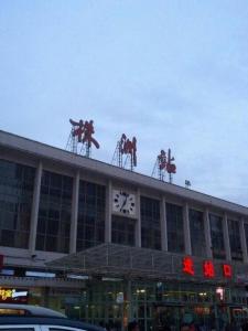 株洲