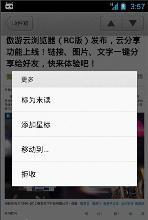 客户端截图