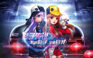 QQ飞车