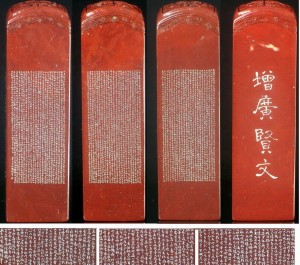 怀禅微刻《增广贤文》H283朱砂红博古方章