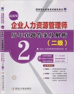 人力资源师好考吗 0
