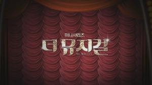 韩剧《音乐剧 》