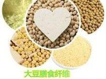 大豆膳食纤维