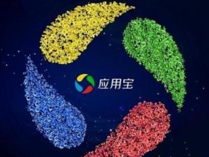 应用宝
