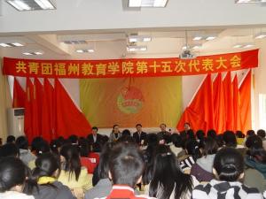 福州教育学院图册