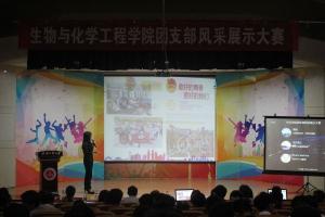 学生活动