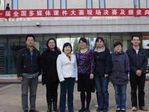 全国多媒体课件大赛