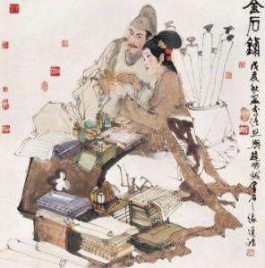 李清照与赵明诚