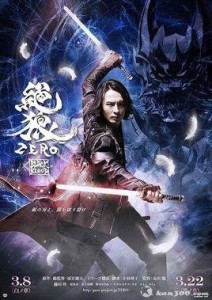 『牙狼〈garo〉』第四部剧场版.