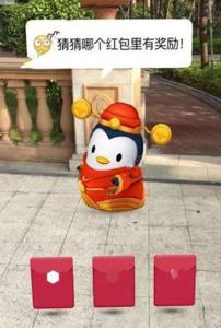 QQ AR红包