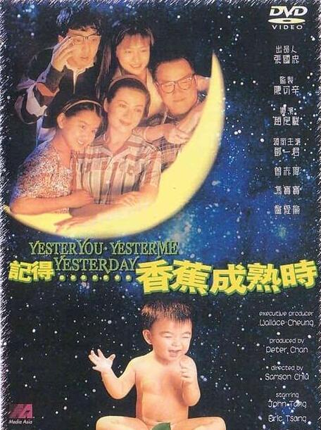 记得香蕉成熟时