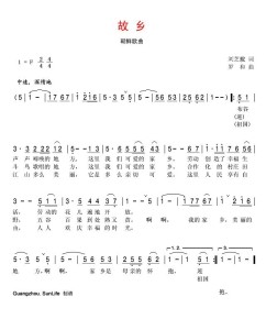 家乡是我的母亲-伴舞音乐简谱