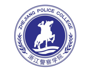 浙江警察学院(图1)