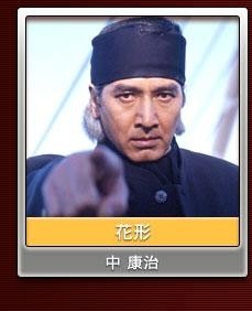 花形