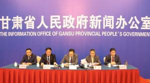 甘肃省发展和改革委员会