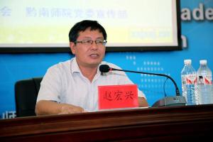 赵宏兴专题讲座