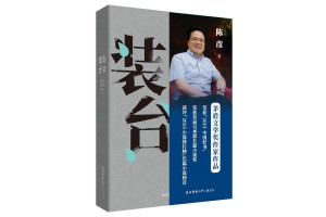 装台 - 搜狗百科