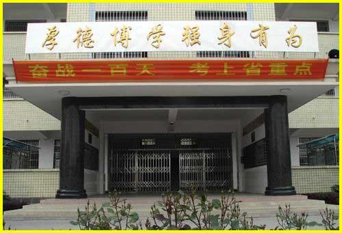 光华中学