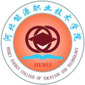 河北能源职业技术学院(图1) 河北能源职业技术学院(图1)