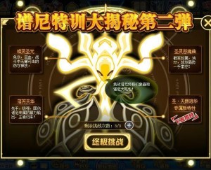 谱尼特训大揭秘