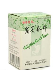 胃复春片