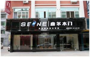 沿街店面