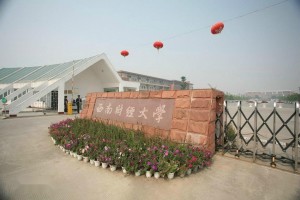 绵阳校区正门