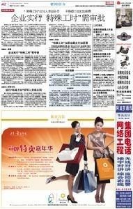 相关报道