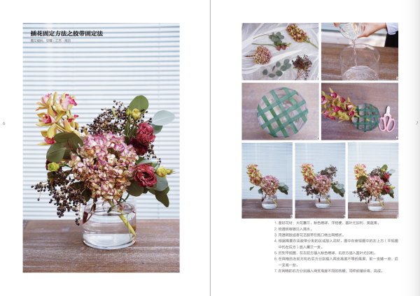 365天有花相伴 搜狗百科