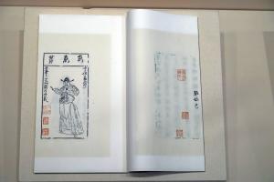水浒叶子 中华再造善本
