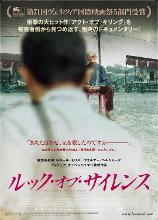 沉默之像