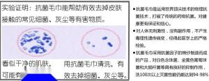 抗菌毛巾特点