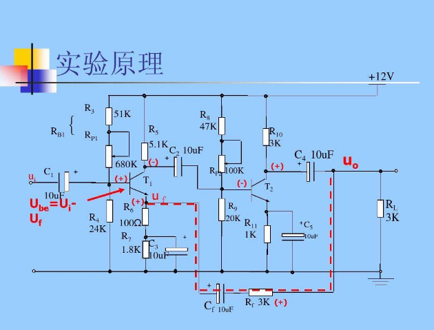 放大电路