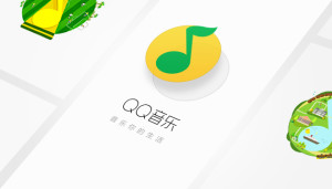 QQ音乐