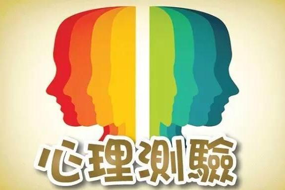 心理测试 心理测试 社会 搜狗百科