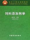 动物科学专业
