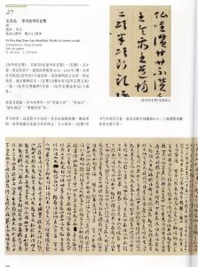 图1 法华经玄赞1