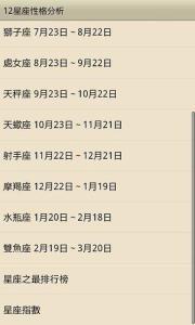 12星座性格分析 搜狗百科 12星座性格分析 搜狗百科