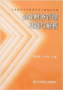 财务管理专业研究方向（财务管理专业研究方向怎么写）