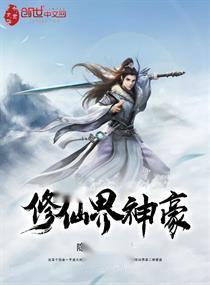 神婿叶凡小说免费下载 300