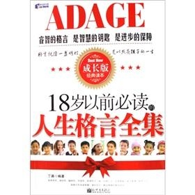 18岁怎么规划人生 0