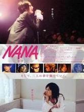 动漫《NANA》海报