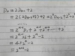 递推公式