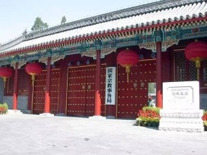 醇亲王府