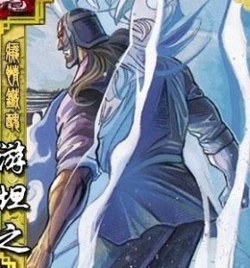 游坦之