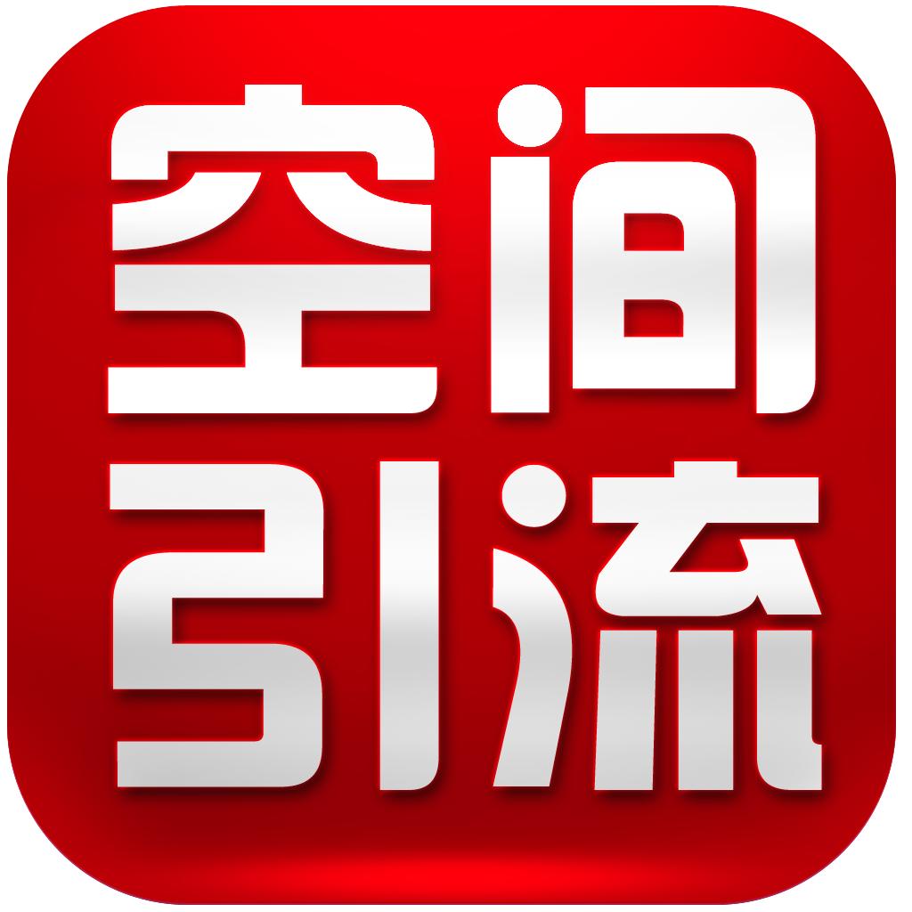 空间引流吧app图标