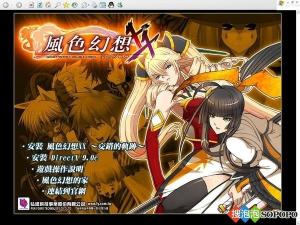 风色幻想XX交错的轨迹图册