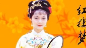 薛宝钗